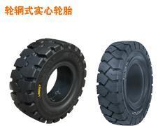 實(shí)心輪胎_實(shí)心輪胎供貨商_供應(yīng)成都平梁:水泥罐車實(shí)心輪胎報價;成都平梁:水泥罐車實(shí)心輪胎廠家價_實(shí)心輪胎價格_成都平梁輪胎