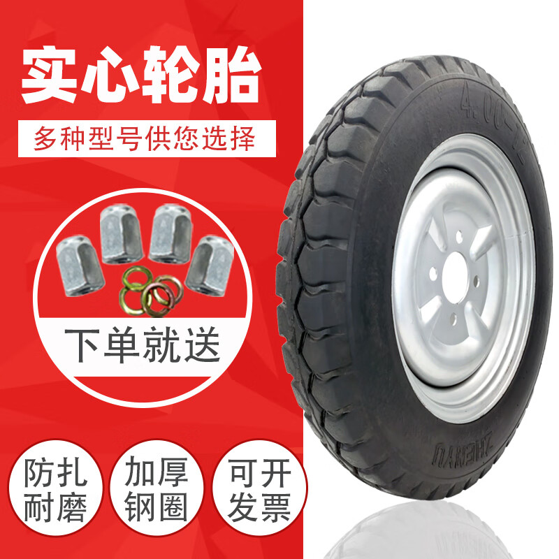 電動(dòng)三輪車實(shí)心胎選購指南 防扎免充氣的可靠選擇