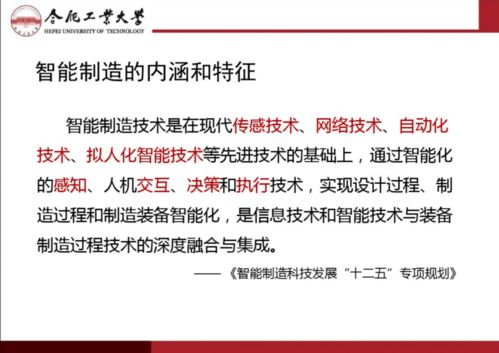 智能制造與互聯(lián)網(wǎng) 制造業(yè)技術(shù)發(fā)展的新紀(jì)元