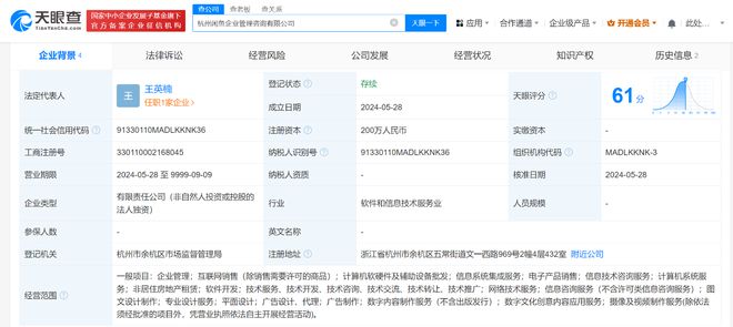 閑魚跨界布局 成立企管咨詢公司，加碼計算機軟硬件批發業務